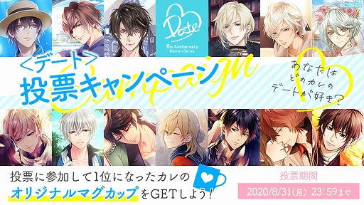 画像ギャラリー No.003のサムネイル画像 / イケメンシリーズ8周年特設サイトに,オリジナルフォトメーカー機能が登場