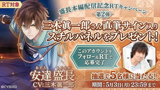 画像ギャラリー No.002のサムネイル画像 / 「イケメン源氏伝 あやかし恋えにし」，安達盛長の本編ストーリーが配信開始