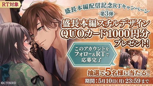 画像ギャラリー No.005のサムネイル画像 / 「イケメン源氏伝 あやかし恋えにし」，安達盛長の本編ストーリーが配信開始