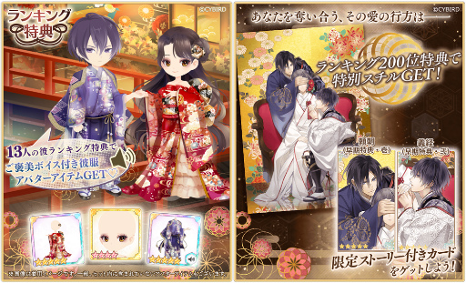 画像ギャラリー No.004のサムネイル画像 / 「イケメン源氏伝」，KEYTALKの2周年タイアップソングを公開