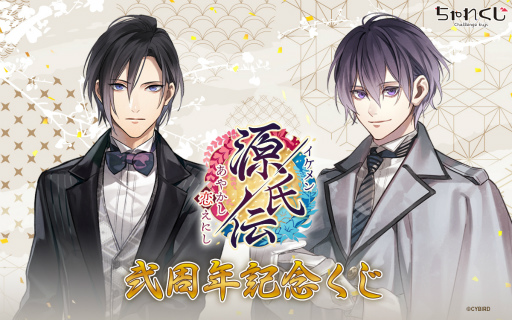 画像ギャラリー No.006のサムネイル画像 / 「イケメン源氏伝」，KEYTALKの2周年タイアップソングを公開