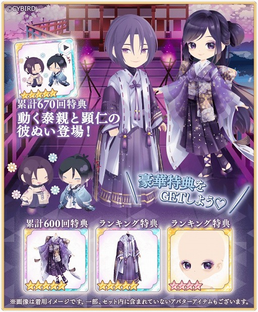 画像ギャラリー No.005のサムネイル画像 / 「イケメン源氏伝 あやかし恋えにし」，安倍泰親（CV：浪川大輔）の本編が配信開始に