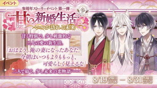 画像ギャラリー No.004のサムネイル画像 / 「イケメン源氏伝」，3周年を記念した“イケメン源氏伝生ラジオ おしゃべり絵巻”を9月4日21：00より実施