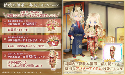 画像ギャラリー No.002のサムネイル画像 / 「イケメン源氏伝」,伊吹(CV:諏訪部順一)の本編第一部を公開