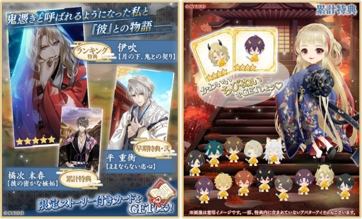 画像ギャラリー No.005のサムネイル画像 / 「イケメン源氏伝」,伊吹(CV:諏訪部順一)の本編第一部を公開