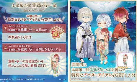 画像ギャラリー No.002のサムネイル画像 / 「イケメン源氏伝 あやかし恋えにし」の本編ストーリー第二部“重衡・与一編”配信開始。幼馴染でありながら仇同士である2人の物語が楽しめる