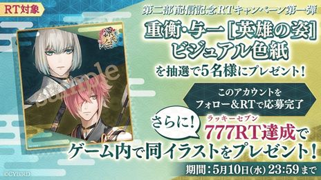 画像ギャラリー No.003のサムネイル画像 / 「イケメン源氏伝 あやかし恋えにし」の本編ストーリー第二部“重衡・与一編”配信開始。幼馴染でありながら仇同士である2人の物語が楽しめる