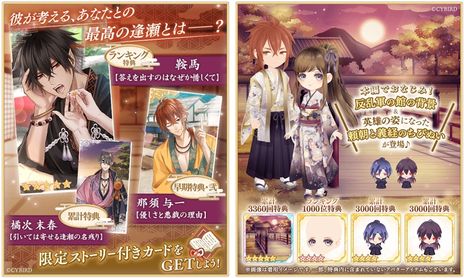 画像ギャラリー No.006のサムネイル画像 / 「イケメン源氏伝 あやかし恋えにし」の本編ストーリー第二部“重衡・与一編”配信開始。幼馴染でありながら仇同士である2人の物語が楽しめる