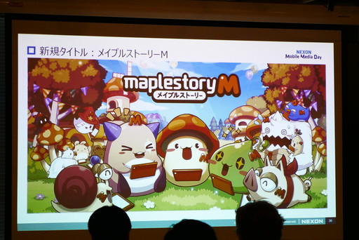 画像ギャラリー No.013のサムネイル画像 / 「メイプルストーリーM」「ゴジラ ディフェンスフォース」などの新作タイトルが発表された「NEXON Mobile Media Day」をレポート