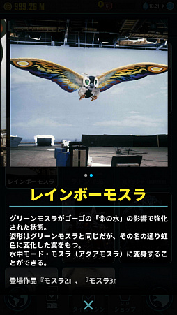 画像ギャラリー No.014のサムネイル画像 / 歴代怪獣が大進撃。ゴジラ愛にあふれた「ゴジラ ディフェンスフォース」について,開発と東宝に話を聞いてみた
