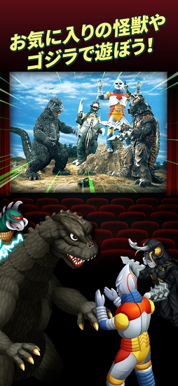 ゴジラ ディフェンスフォース