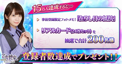 画像ギャラリー No.001のサムネイル画像 / 「乙女神楽 〜ザンビへの鎮魂歌〜」,事前登録者数が10万人を突破