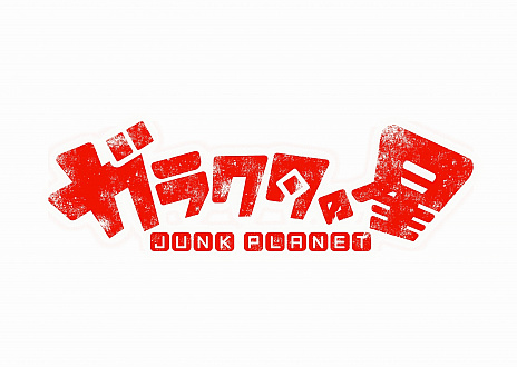 画像ギャラリー No.011のサムネイル画像 / 「ガラクタの星」，滅んだ惑星を自由に開拓できる2D型サンドボックスゲームがニンテンドーeショップで配信