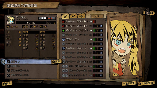 画像ギャラリー No.003のサムネイル画像 / アークシステムワークスの新作ローグライクRPG「MISTOVER」,Switch版の発売が10月10日に決定。Twitterキャンペーン第2弾もスタート