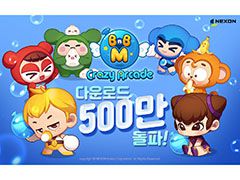 スマホアプリ「CrazyArcade BnB M」，配信開始4日間で累計500万ダウンロードを達成
