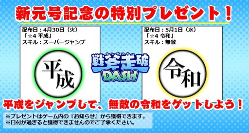 画像ギャラリー No.002のサムネイル画像 / 「戦斧走破DASH」に“カワサキまるこ”など新キャラクターが登場。GW特別キャンペーンも