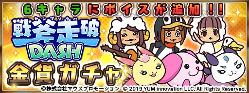 画像ギャラリー No.004のサムネイル画像 / 「戦斧走破DASH」に“カワサキまるこ”など新キャラクターが登場。GW特別キャンペーンも