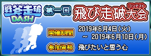 画像ギャラリー No.008のサムネイル画像 / 「戦斧走破DASH」,新キャラクター&「飛び走破大会」などの新機能を実装。