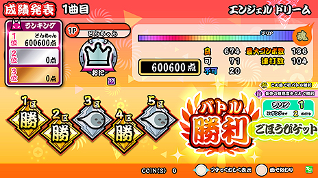 画像ギャラリー No.008のサムネイル画像 / 「太鼓の達人 グリーンVer.」，プレイヤーとほとんど同じ腕前を発揮する「AIどん」と競う「AIバトル演奏」モードが6月27日に追加へ