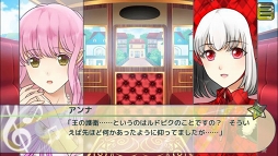 画像ギャラリー No.001のサムネイル画像 / 女性向け恋愛ファンタジーAVG「心を開く歌い方」のスマホ版がリリース