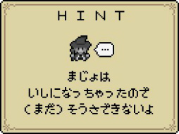 画像ギャラリー No.007のサムネイル画像 / 「魔女と勇者」Nintendo Switch版が本日配信開始。レトロな8bitテイストのアクションゲーム