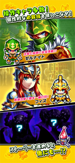 ブレイブ フロンティア ローグストーリー 〜義賊ゼルナイトと風の姫君〜