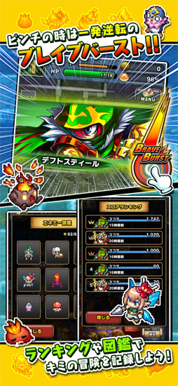 ブレイブ フロンティア ローグストーリー 〜義賊ゼルナイトと風の姫君〜