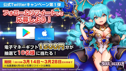 画像ギャラリー No.003のサムネイル画像 / 「ソウルシーカー」,ホワイトデーイベントとTwitterキャンペーンが開催