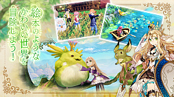 画像ギャラリー No.003のサムネイル画像 / スマホ向け新作アプリ「Ash Tale -風の大陸-」のサービスが今春スタート。事前登録の受付や先行テストの実施など，最新情報が一挙公開に
