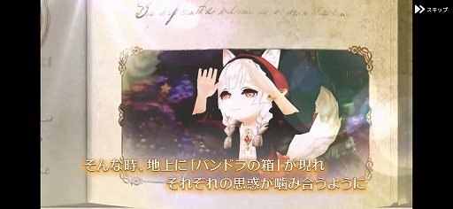 画像ギャラリー No.004のサムネイル画像 / 【PR】“可愛い”をダウンロードできるMMORPG「Ash Tale-風の大陸-」(アッシュテイル)を紹介。ソロでも十分に楽しめる秀作