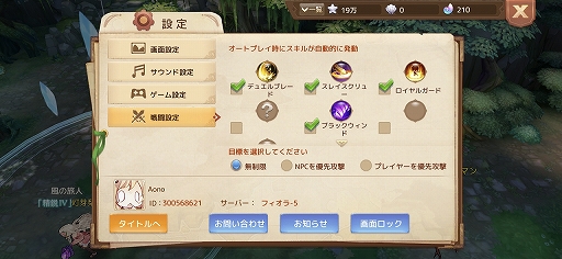 画像ギャラリー No.015のサムネイル画像 / 【PR】“可愛い”をダウンロードできるMMORPG「Ash Tale-風の大陸-」(アッシュテイル)を紹介。ソロでも十分に楽しめる秀作
