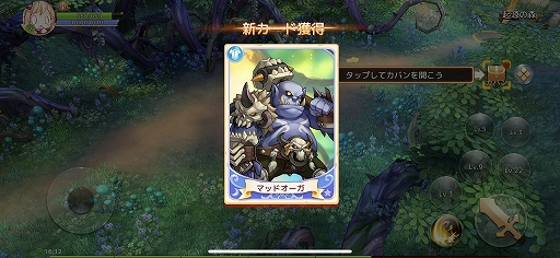画像ギャラリー No.016のサムネイル画像 / 【PR】“可愛い”をダウンロードできるMMORPG「Ash Tale-風の大陸-」(アッシュテイル)を紹介。ソロでも十分に楽しめる秀作