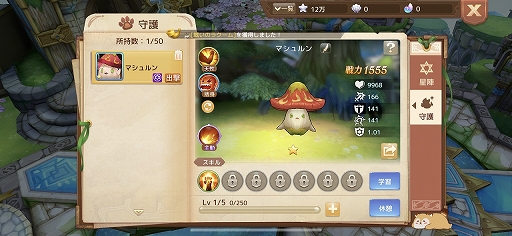 画像ギャラリー No.017のサムネイル画像 / 【PR】“可愛い”をダウンロードできるMMORPG「Ash Tale-風の大陸-」(アッシュテイル)を紹介。ソロでも十分に楽しめる秀作