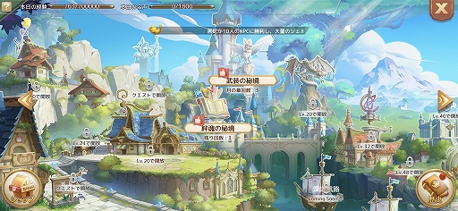 画像ギャラリー No.020のサムネイル画像 / 【PR】“可愛い”をダウンロードできるMMORPG「Ash Tale-風の大陸-」(アッシュテイル)を紹介。ソロでも十分に楽しめる秀作