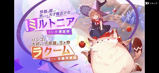 画像ギャラリー No.023のサムネイル画像 / 【PR】“可愛い”をダウンロードできるMMORPG「Ash Tale-風の大陸-」(アッシュテイル)を紹介。ソロでも十分に楽しめる秀作