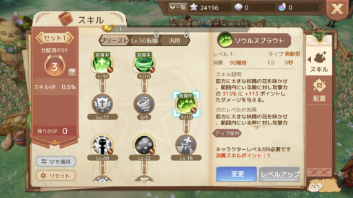 画像ギャラリー No.026のサムネイル画像 / 【PR】“可愛い”をダウンロードできるMMORPG「Ash Tale-風の大陸-」(アッシュテイル)を紹介。ソロでも十分に楽しめる秀作