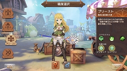 画像ギャラリー No.030のサムネイル画像 / 【PR】“可愛い”をダウンロードできるMMORPG「Ash Tale-風の大陸-」(アッシュテイル)を紹介。ソロでも十分に楽しめる秀作