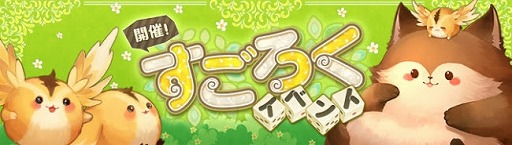 画像ギャラリー No.001のサムネイル画像 / 「Ash Tale」で,アイテムを獲得できるすごろくを楽しめるイベントがスタート