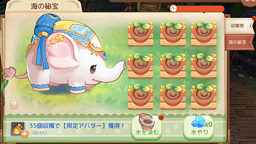画像ギャラリー No.001のサムネイル画像 / 「Ash Tale-風の大陸-」,期間限定の収穫祭,開催中