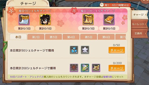 画像ギャラリー No.014のサムネイル画像 / 「Ash Tale」,クマがポイントの衣装アバターや星が瞬く乗り物などが追加