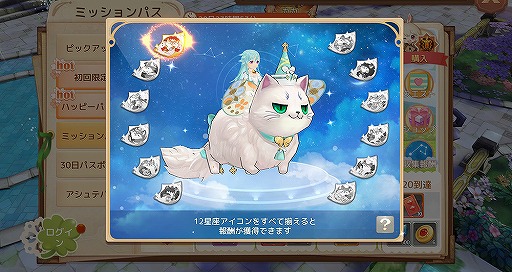 画像ギャラリー No.008のサムネイル画像 / 「Ash Tale」に新たなミッションパスが実装。限定アバターが獲得できるチャンスも