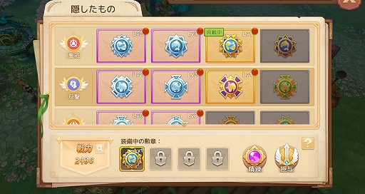 画像ギャラリー No.002のサムネイル画像 / 「Ash Tale-風の大陸-」，戦騎勲章（龍）システムが登場。ギルド修練に機能が追加