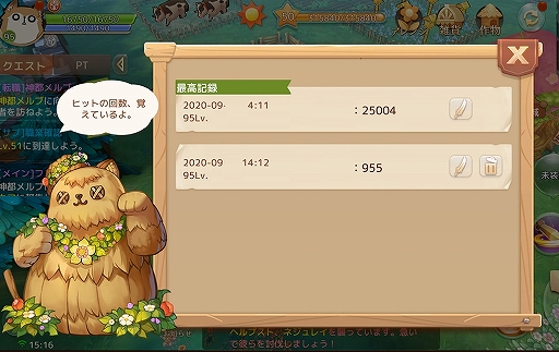 画像ギャラリー No.006のサムネイル画像 / 「Ash Tale-風の大陸-」，戦騎勲章（龍）システムが登場。ギルド修練に機能が追加