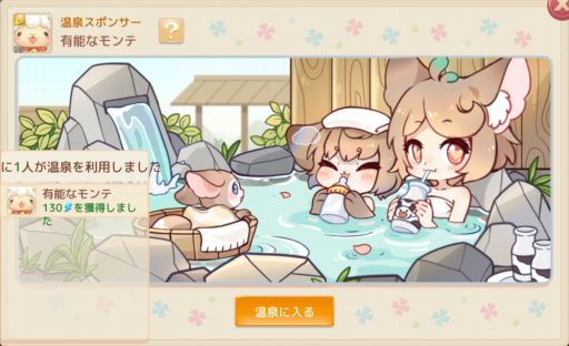 画像ギャラリー No.001のサムネイル画像 / 「Ash Tale-風の大陸-」に気力の回復ができる“妖精温泉システム”実装。武器の外観を変更できる“武器幻化システム”も