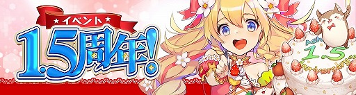 画像ギャラリー No.001のサムネイル画像 / 「Ash Tale」1.5周年記念のキャンペーンが続々開催。特設サイトもオープン