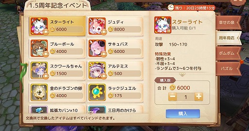 画像ギャラリー No.003のサムネイル画像 / 「Ash Tale」1.5周年記念のキャンペーンが続々開催。特設サイトもオープン