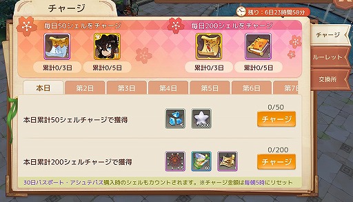 画像ギャラリー No.004のサムネイル画像 / 「Ash Tale」1.5周年記念のキャンペーンが続々開催。特設サイトもオープン