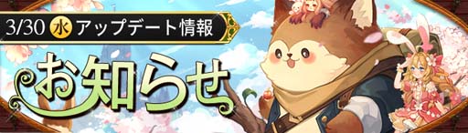 画像ギャラリー No.001のサムネイル画像 / 「Ash Tale-風の大陸-」,“武器幻化ガチャ”に「影桜朧月シリーズ武器」が登場