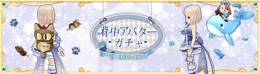 画像ギャラリー No.037のサムネイル画像 / 「Ash Tale-風の大陸-」,“武器幻化ガチャ”に「影桜朧月シリーズ武器」が登場