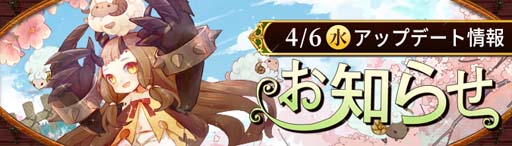 画像ギャラリー No.001のサムネイル画像 / 「Ash Tale-風の大陸-」，謎解きゲーム“ナゾあわせ”開催中。ショップに「4月限定BOX」が登場